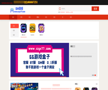 GM手游盒子wan
