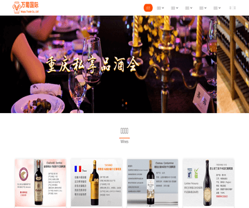 红酒批发市场