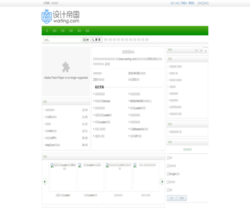 設(shè)計(jì)帝國