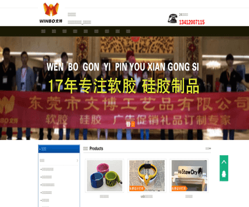 硅胶手环