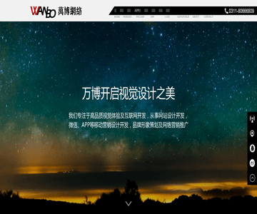 万博网络