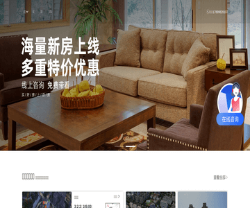 文昌房产网