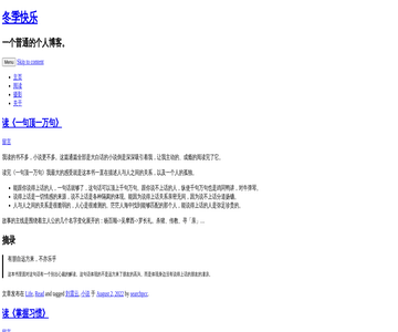 维度新闻网