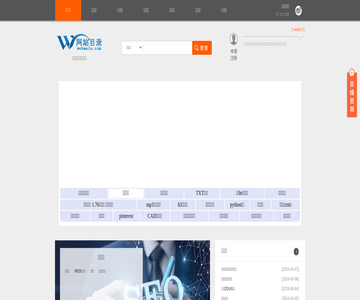 网站目录网