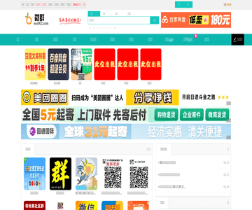 微群網(wǎng)