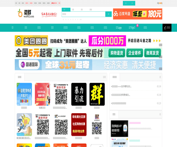 微群网