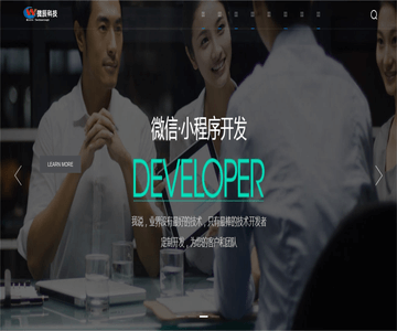 微信小程序