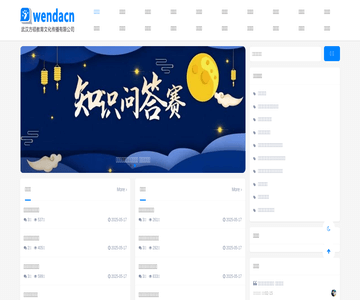 问答网