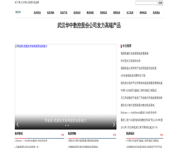 信阳新闻网