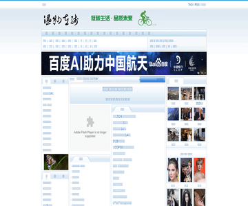 温州在线