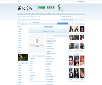 温州在线