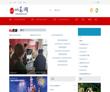 芜湖网