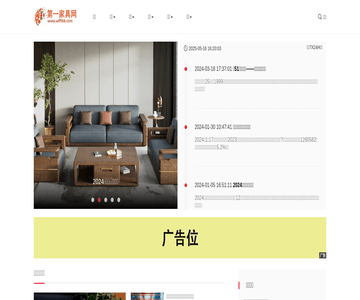 第一家具网