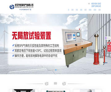 高壓實(shí)驗(yàn)設(shè)備