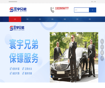 武汉保镖公司