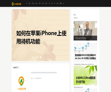 小业智能网
