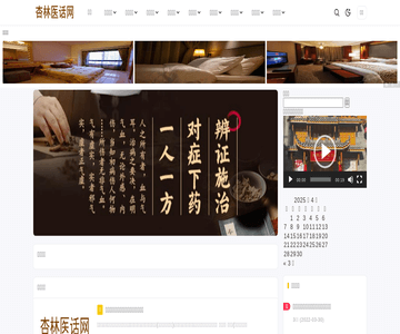 望闻问切网