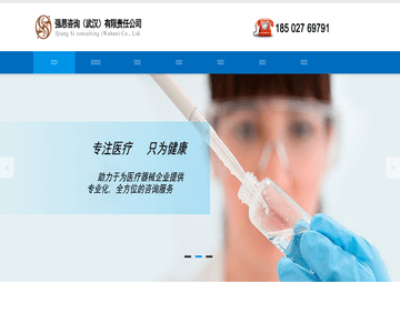 武汉医疗器械