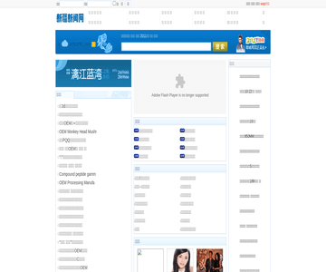 新疆新闻网