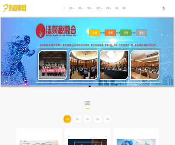 威海会计师事务所