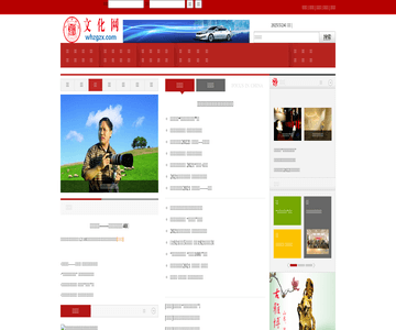 文化中國(guó)網(wǎng)