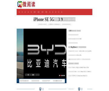 微閱讀
