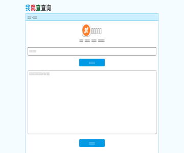 违禁词查询