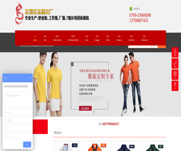 工作服定做服装公司