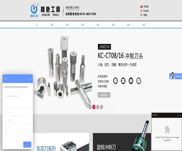 滚压工具