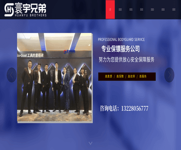 乌鲁木齐保镖公司