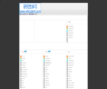 研究性学习