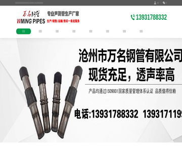 桩基声测管