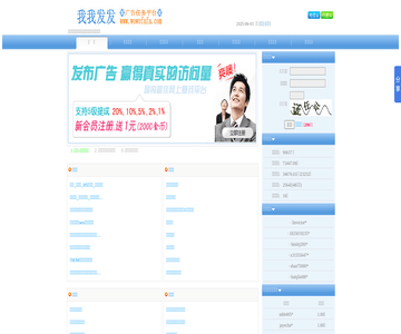 我我发发任务网