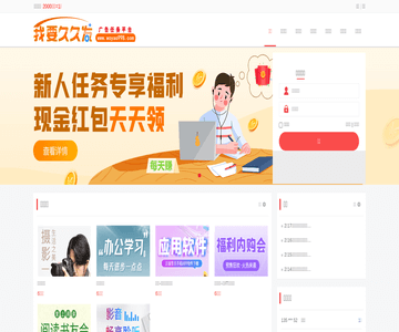 我要久久发广告网