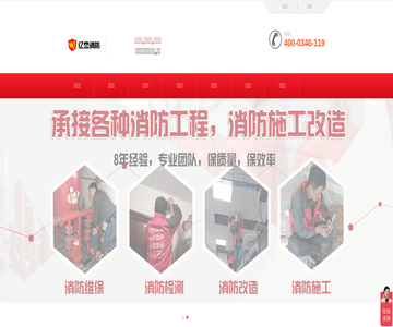 北京消防工程公司
