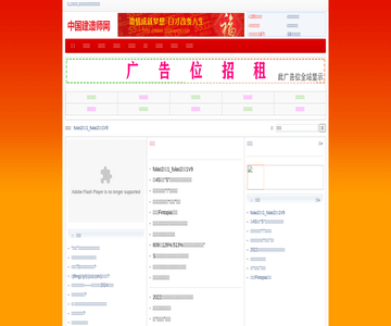 中国建造师网