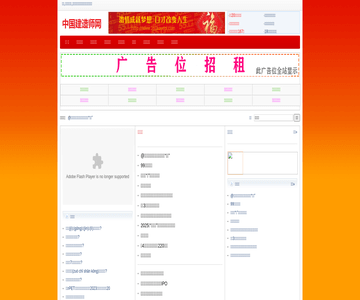 中国建造师网