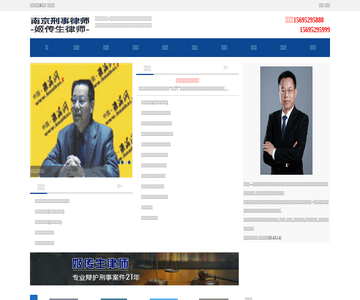 刑事律師