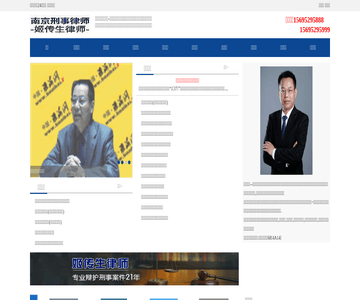 刑事律师