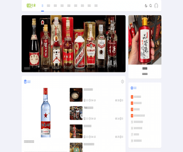 白酒网