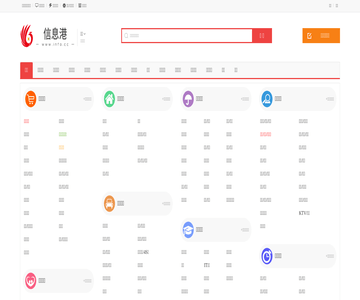 微山信息港