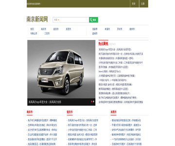 南京新闻网