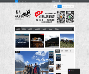 悟空西藏旅游