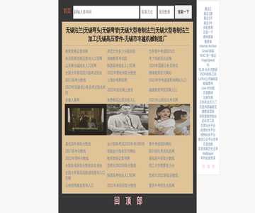 无锡法兰