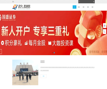 武穴网