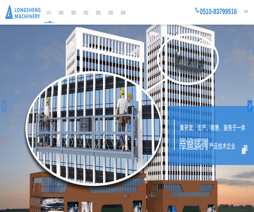 建筑吊篮