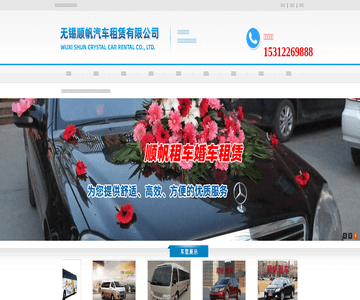 无锡租车