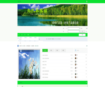 忘忧草家园论坛