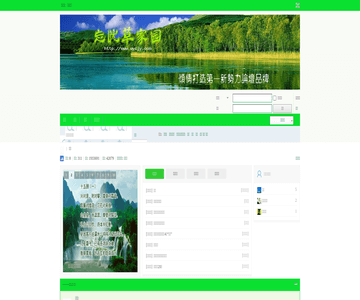 忘忧草家园论坛