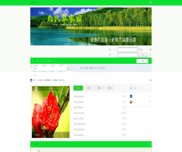 忘忧草家园论坛